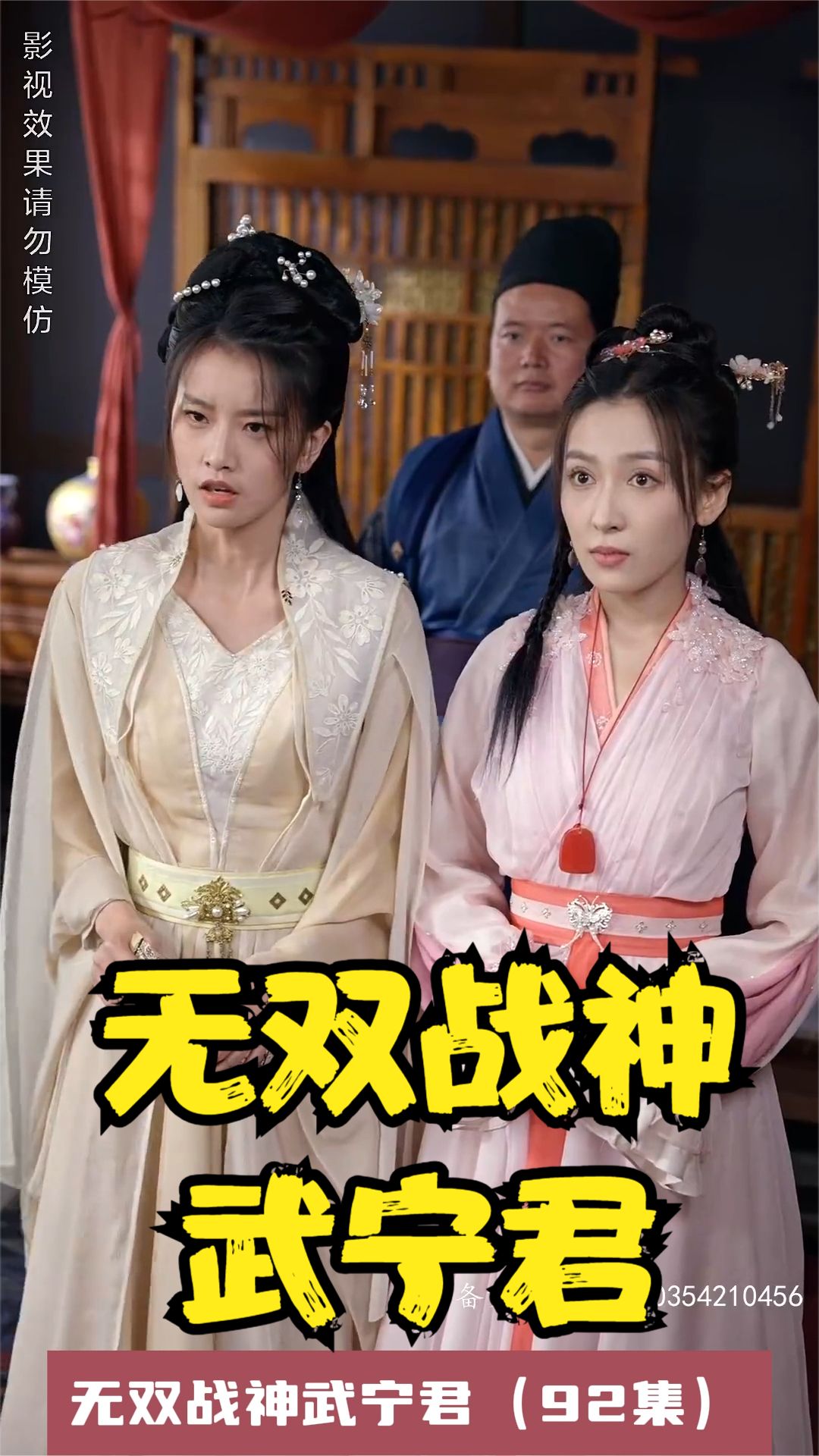 無雙戰神武寧君