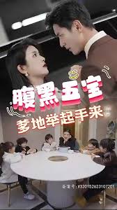 腹黑萌寶，爹地快快投降（五寶聯盟，爹地舉來起手）