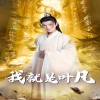 我就是葉凡&amp;amp;玄幻：開局我能溝通上古神文