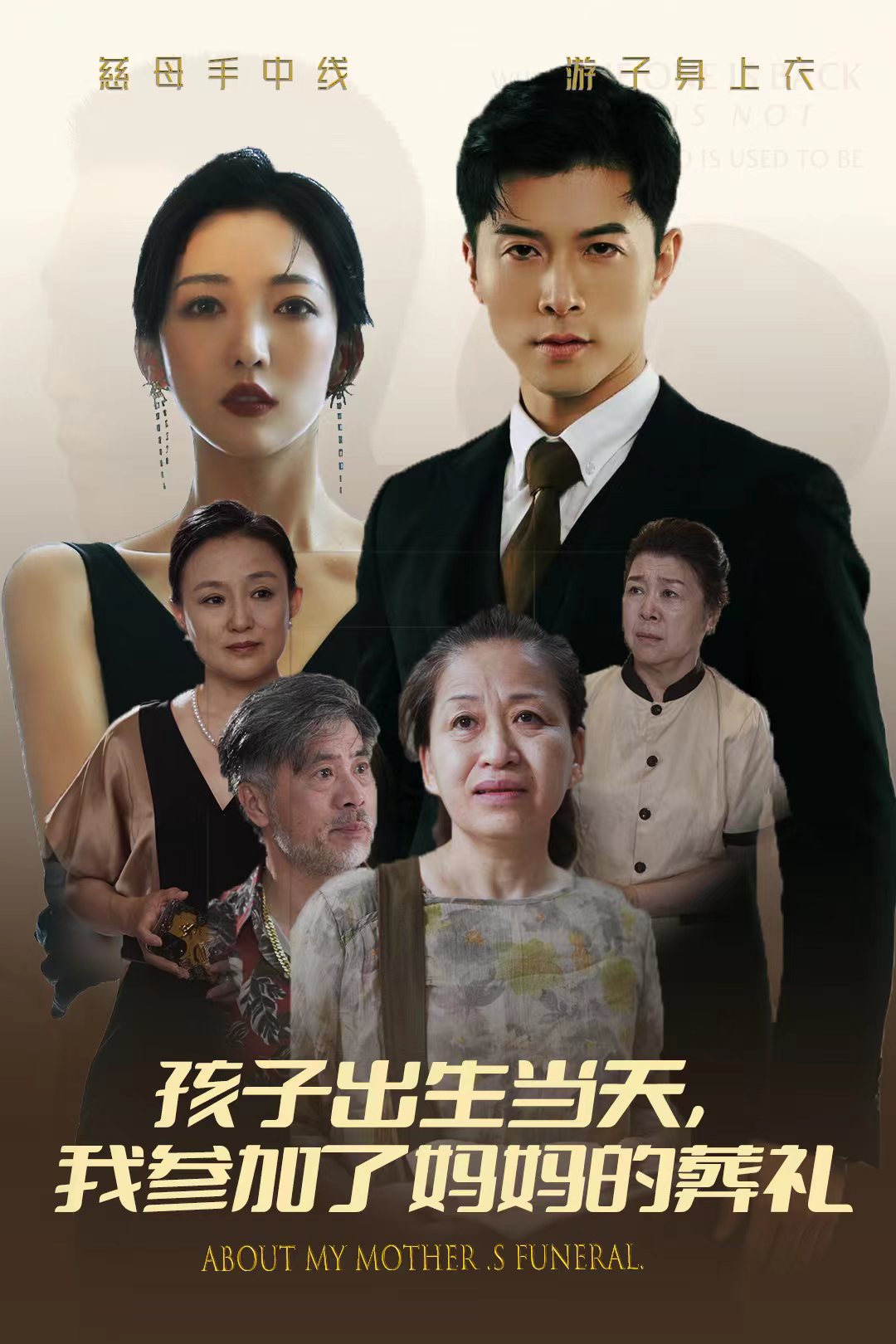 孩子出生當天，我參加了媽媽的葬禮